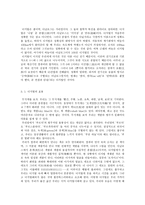 레포트 -     디지털 문화와 아날로그 사유 -2