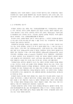 레포트 -     디지털 문화와 아날로그 사유 -3