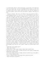 레포트 -     디지털 문화와 아날로그 사유 -5