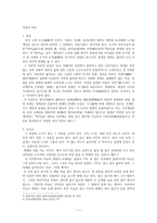 허풍의 미학 -1