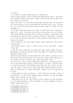 허풍의 미학 -2