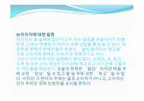 대중문화와 철학 - 현대인은 왜 유행에 민감한가 -6