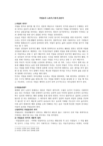 직업윤리-노동자,사용자,전문직 -1