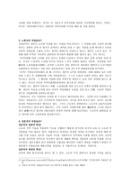 직업윤리-노동자,사용자,전문직 -3