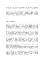 직업윤리-노동자,사용자,전문직 -4