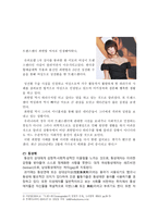레포트 -   성차별과 페미니즘 -2