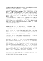 레포트 -   성차별과 페미니즘 -3
