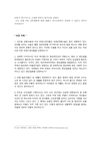 레포트 -   성차별과 페미니즘 -5