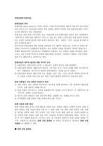 레포트 -   대중문화와 문화산업 -1
