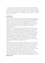 레포트 -   대중문화와 문화산업 -3