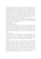 레포트 -   대중문화와 문화산업 -5