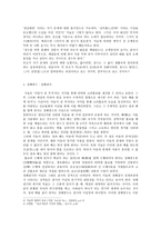 고려시대 불교철학 -2