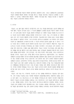 고려시대 불교철학 -3