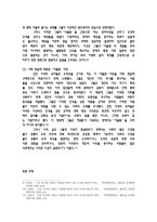 경쟁과 동일화와 어울림의 문제 -4