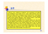 토론 - 동성애는 죄악인가 -15
