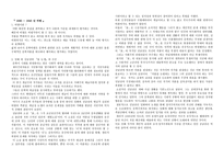 1930 - 1945 년 비평 -1