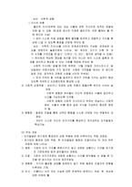 수_과학적 사고의 발달 -3