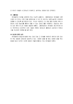 수_과학적 사고의 발달 -11