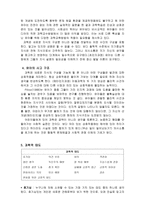 수_과학적 사고의 발달 -15