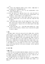 수_과학적 사고의 발달 -17