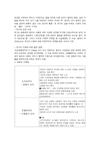 레포트 -     신자유주의와 유교공동체주의의 윤리관 비교 -5