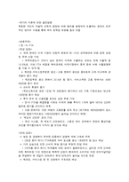 레포트 -     신자유주의와 유교공동체주의의 윤리관 비교 -6