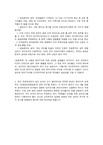 레포트 -     신자유주의와 유교공동체주의의 윤리관 비교 -7