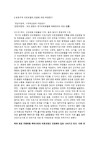 레포트 -     신자유주의와 유교공동체주의의 윤리관 비교 -8