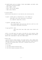 누가 내 치즈를 옮겼을까 - 캐릭터 성격, 인간관 -4