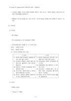 누가 내 치즈를 옮겼을까 - 캐릭터 성격, 인간관 -9