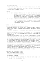 누가 내 치즈를 옮겼을까 - 캐릭터 성격, 인간관 -20