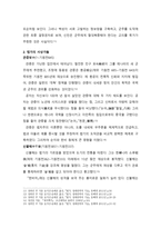 법가 철학과 현실 -3
