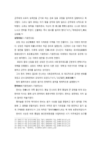 법가 철학과 현실 -4