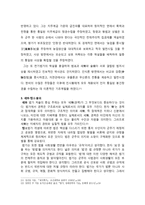 법가 철학과 현실 -5