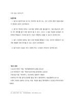 법가 철학과 현실 -7