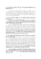 20C American Poetry - Emily Dickenson 생애 -3