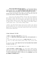 20C American Poetry - Emily Dickenson 생애 -4