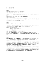 20C American Poetry - Emily Dickenson 생애 -6