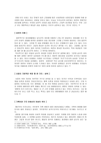 레포트 - 성차별과 페미니즘 -2