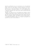 레포트 - 성차별과 페미니즘 -4