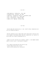레포트 - 성차별과 페미니즘 -5