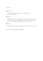 레포트 - 성차별과 페미니즘 -6
