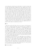 레포트 - 고려시대의 철학사상 -2