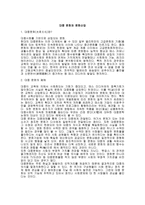 대중 문화와 문화산업 -1