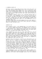 대중 문화와 문화산업 -2