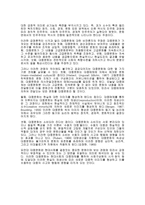 대중 문화와 문화산업 -3