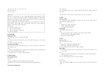 성공을 위한 계획  - 좋은 출발(시작) -11