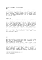레포트 - 웰빙과 웰다잉 -2