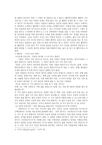 레포트 - 웰빙과 웰다잉 -3