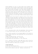 빙허 현진건의 생애와 작품 세계 -2